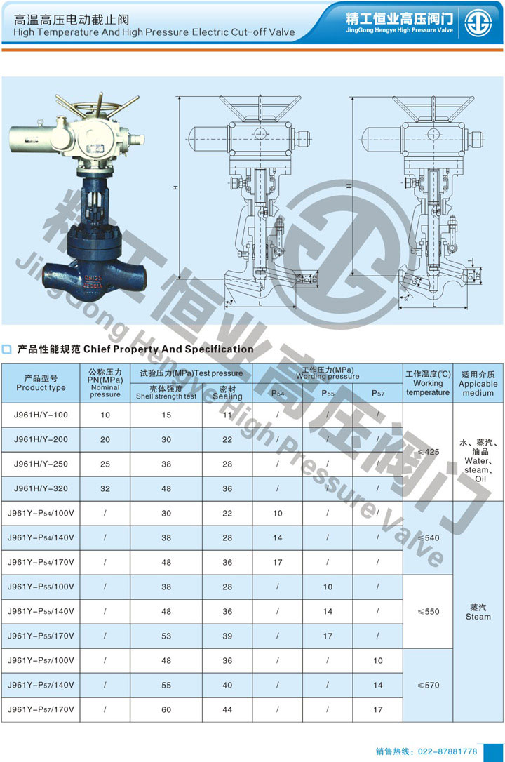 ���¸�ѹ�綯��ֹ��