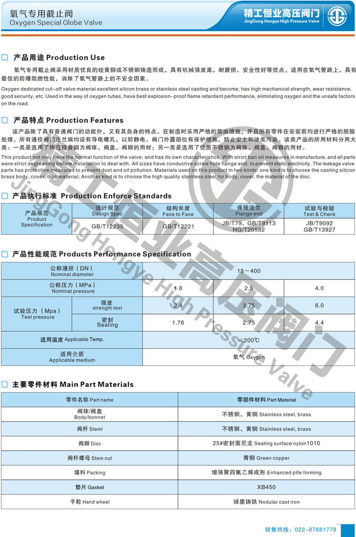 ����ר�ý�ֹ��