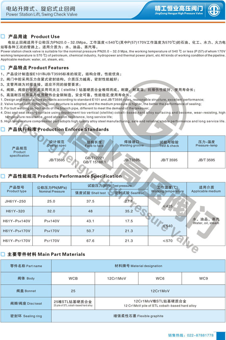 ��վ����ʽ������ʽֹ�ط�