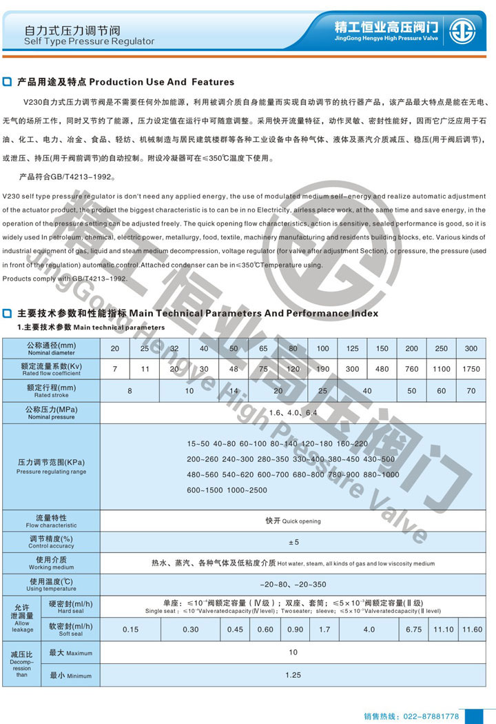 自力式压力调节阀 自力式压力调节阀
